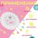Civaling pins "Flower", 53 mm, 20 pcs, color colorful color