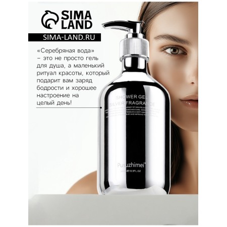 Silver Water shower gel with a coconut aroma 500 ml-2