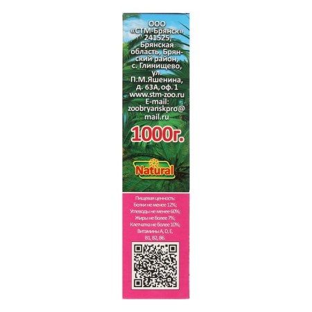 Seven Seeds Supermix food for wavy parrots, 1 kg-3