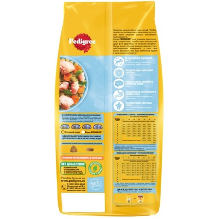 Сухой корм Pedigree для щенков всех пород, курица, 13 кг-2