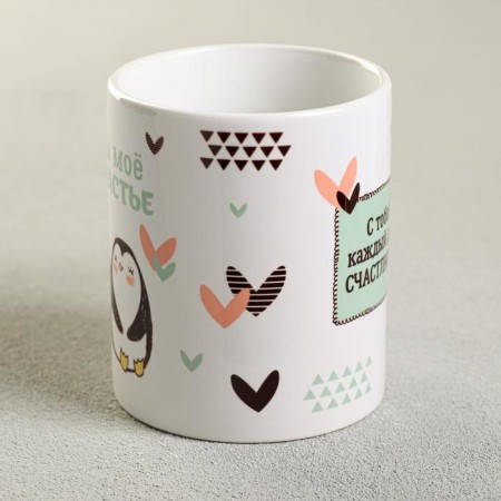 Sublimation mug "You are my happiness" Penguins, 320 ml, with application-2