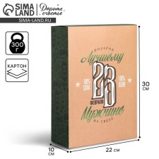 Gift folding box, packaging, 