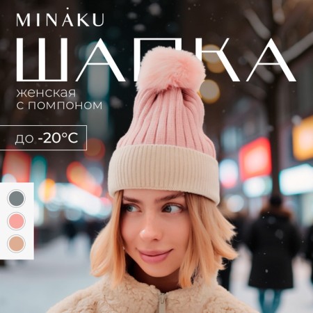 Women's hat minku, pink color, rr 58-60-6