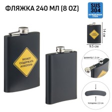 Alcohol flask 