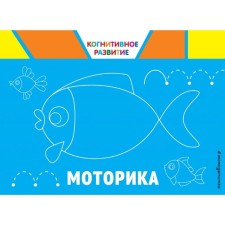 Motorika