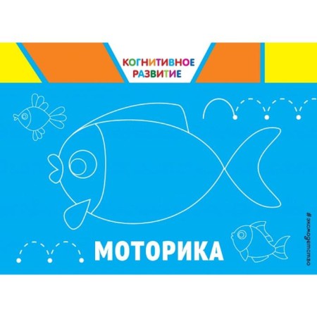 Motorika