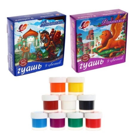 Gouache 9 colors x 15 ml "Fantasy", mix