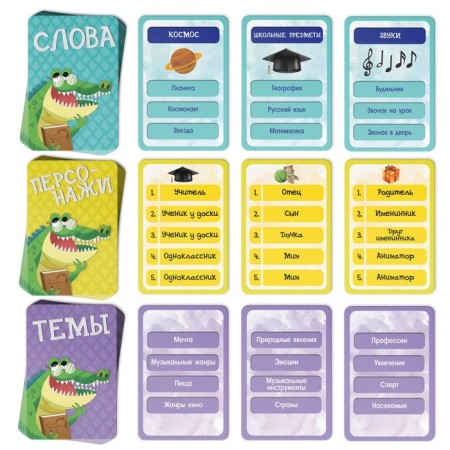 Card game to explain the words "mischievous crocodile", 56 cards, 10+-3