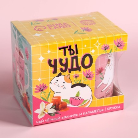 The set "You are a miracle", black tea with Vanilla and Caramel 50 g, a mug 300 ml.-7