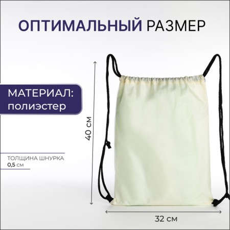 Bag for shoes on the lace, white color-1
