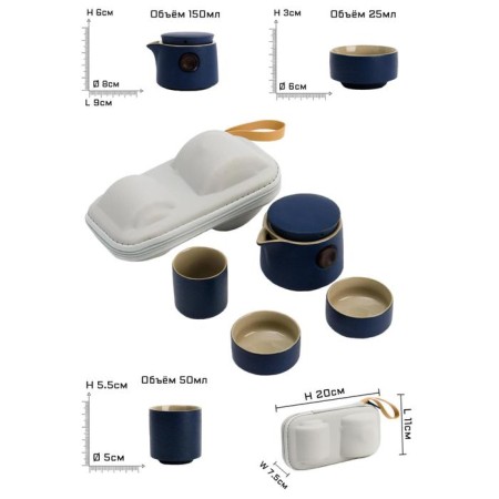 A set for the tea ceremony 4 items, 2 people, a cup 25 ml, a kettle of 150 ml