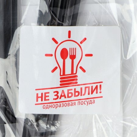 Plastic disposable plug, 16.5 cm, black color, set 6 pcs-6