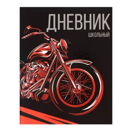 Universal diary for grades 1-11, "Moto", solid cover 7BC, glossy lamination, 40 sheets-1