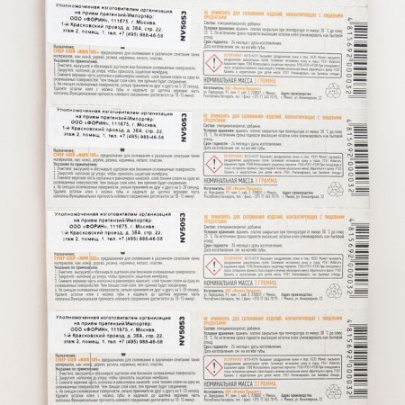 Super glue "Navr 505", 3 g-1