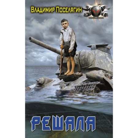 Decided. Zvelyagin V.G.
