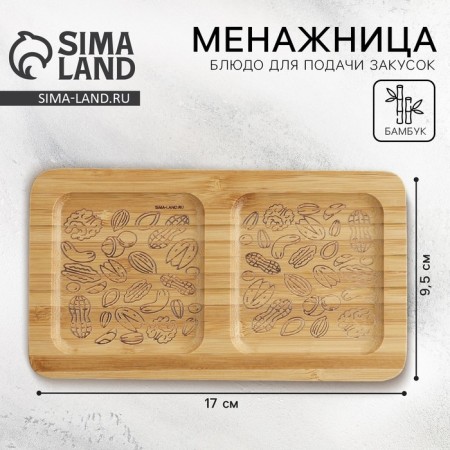 Menzhitsa wooden "Nuts", 17x9.5x1.5 cm