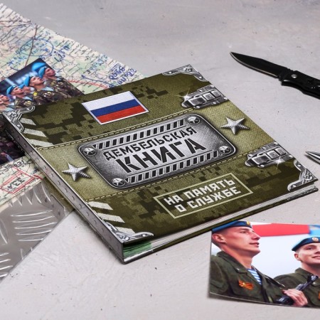 Dembreta book on the tape "Hero", 32 sheets, 20 x 20 cm-1