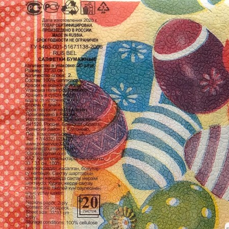 Paper Nev Line “Easter eggs”, 2 layers, 33*33 cm, 20 pcs.-1