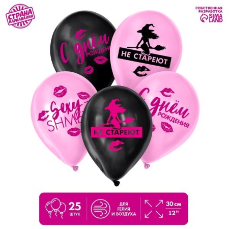 Latex ball 12 ““ Witches do not get old ”, 25 pcs.