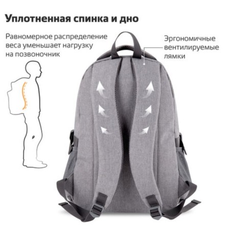 Brauberg High School backpack, 3 departments, "fog", light gray, 46x31x18 cm, 270762-4