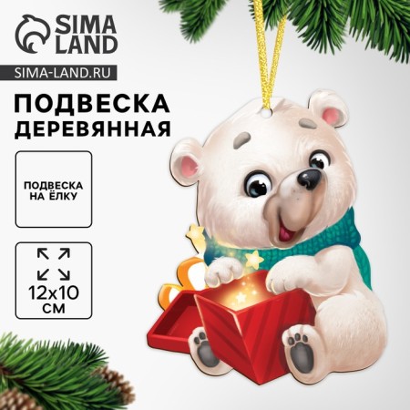 New Year's wooden pendant "New Year! Polar bear"