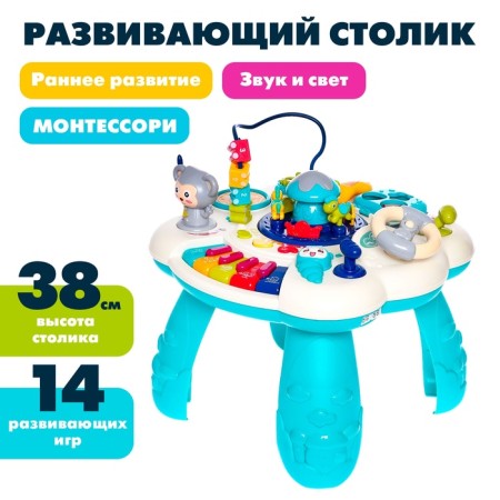 Developing table "Fun game", light and sound effects