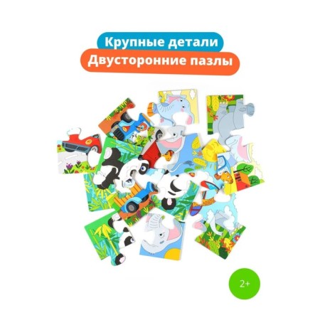 Puzzle "Funny animals. Bilateral puzzles ", 16 elements-1