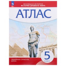 Atlas Grade 5 