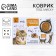 Rug for a bowl "for real gourmets" 43x28 ​​cm