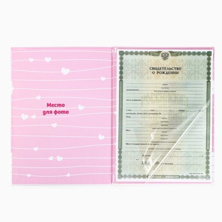 Folder for the birth certificate "Our Baby", pink for a girl, 23,1x30.7cm-3