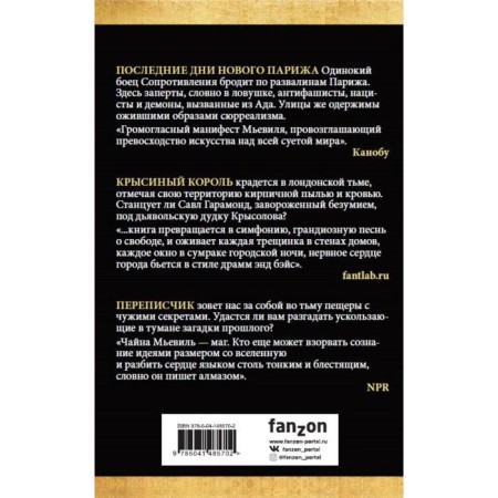Cities of lost dreams (a set of three books). Meville Ch.-1