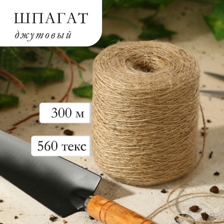 Judkey twine for garter plants, 300 m, 560 teks, 1 thread, jute, Greengo