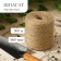 Judkey twine for garter plants, 300 m, 560 teks, 1 thread, jute, Greengo