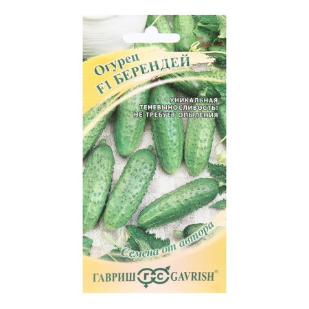 Cucumber seeds "Berendey", F1, 10 pcs.-2