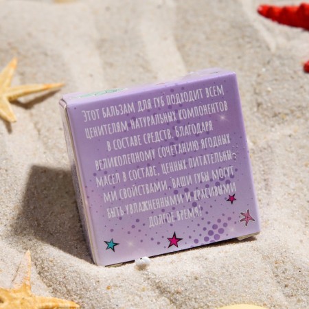 Balm for the lips "Grapes", 10 g-3