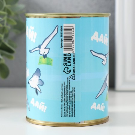 Копилка-банка "Дай,дай,дай"-3