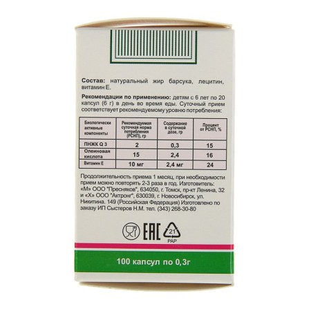Badger fat Dobrynya children 0.3 g, 100 capsules-2