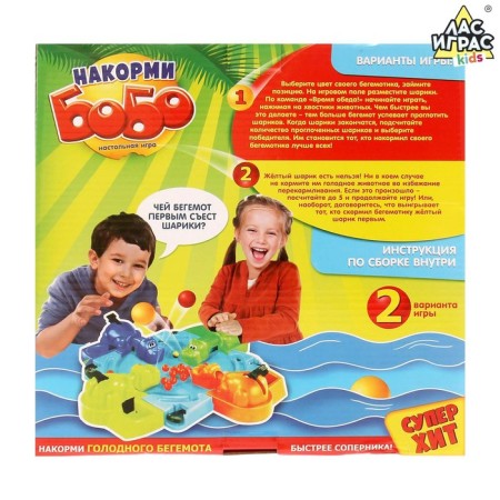 Board game for the speed “File Bobo”, 4 Hippo, 2-4 players, 3+-8