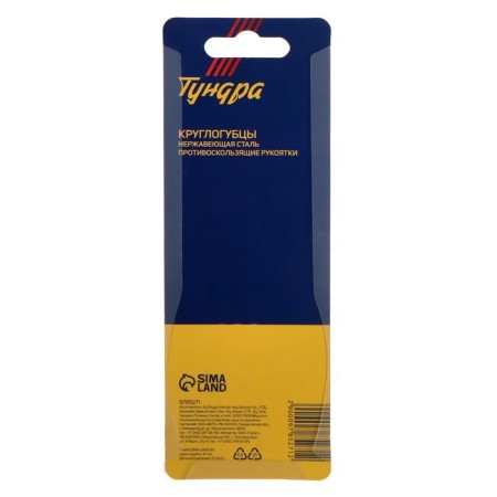 Round towers for Mini tundra electronics, stainless steel. Steel, anti -slip handles, 90 mm-8