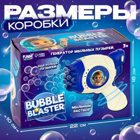 Lapal bubble generator "Bunny" blue color 18x10x18 cm-1