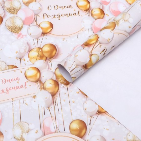 Package Paper, glossy "Birthday", 69 x100 cm