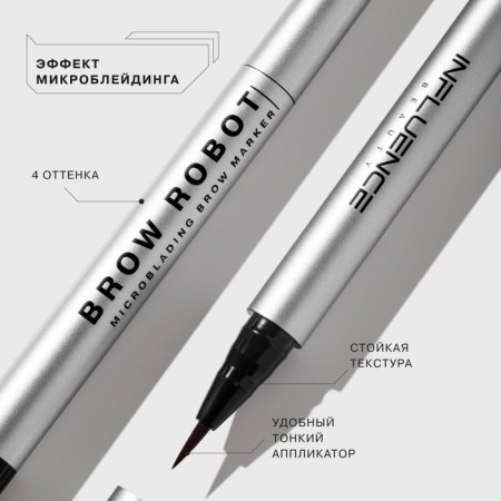 Influence Beauty Brow Robot eyebrows, tone 03-3