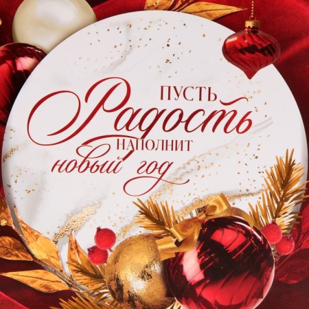 Package laminated vertical “joy next to you”, m 26 x 30 x 9 cm, new year-3