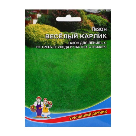 Seeds Lawn "Merry dwarf", 20 g