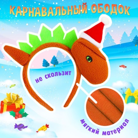 Carnival rim "New Year's Dragon", in a cap-1