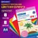 Baste velvet paper A4, 8 sheets, 8 colors, 210 x 297 mm