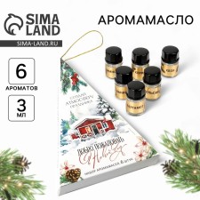 Aroma -Maslav New Year's 