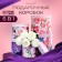 A set of hats for colors 5 in 1, gift packaging, “spring”, 16 x 14 cm - 22 x 19.5 cm
