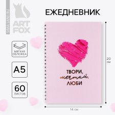 Diary A5, 60 sheets 