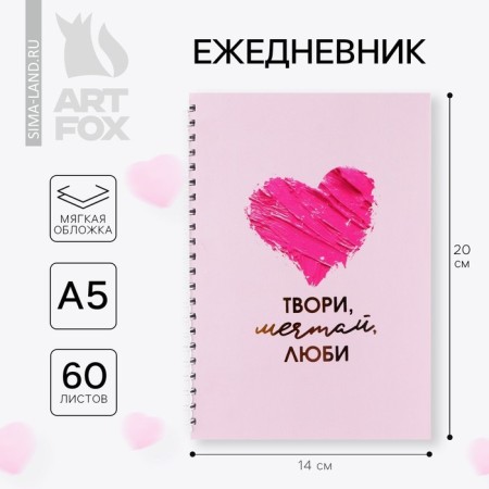 Diary A5, 60 sheets "Create, dream, love"